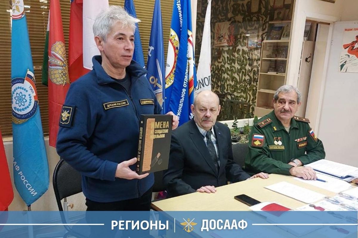 Калужские поисковики ДОСААФ подвели итоги за год