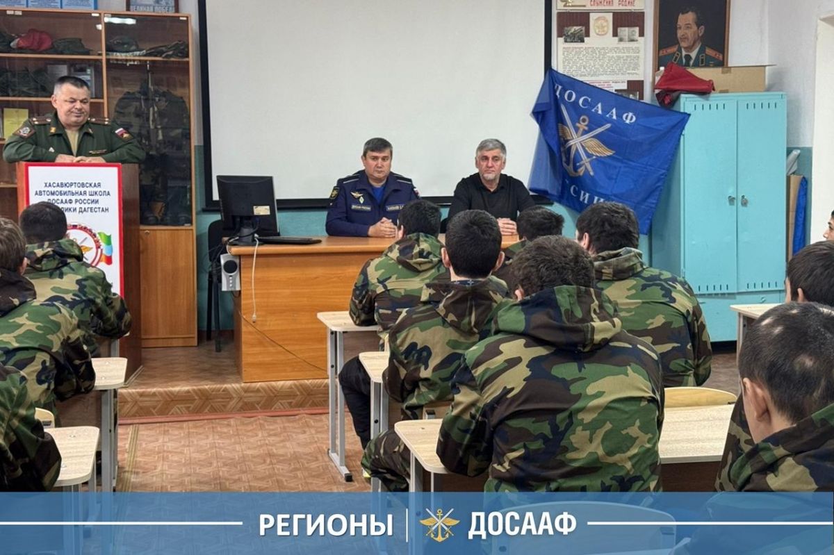 В Хасавюртовской автошколе ДОСААФ России Дагестана отметили День героев Отечества