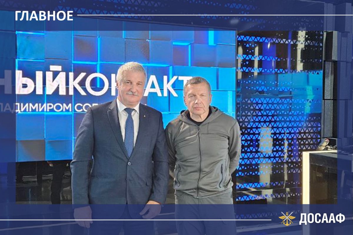 Денис Добряков на «СоловьевLIVE»: ДОСААФ – это платформа, из которой вырастет цвет нашей армии