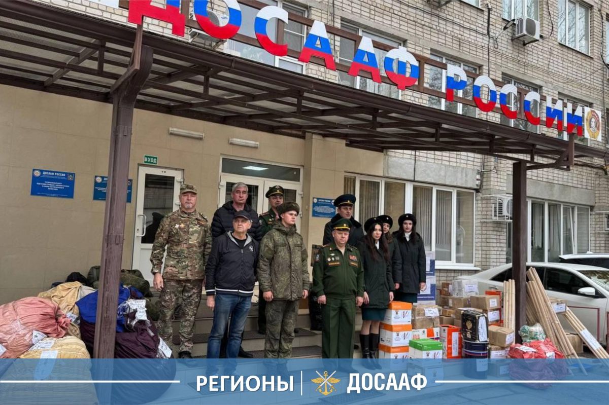 ДОСААФ Ростовской области передало гуманитарную помощь участникам СВО