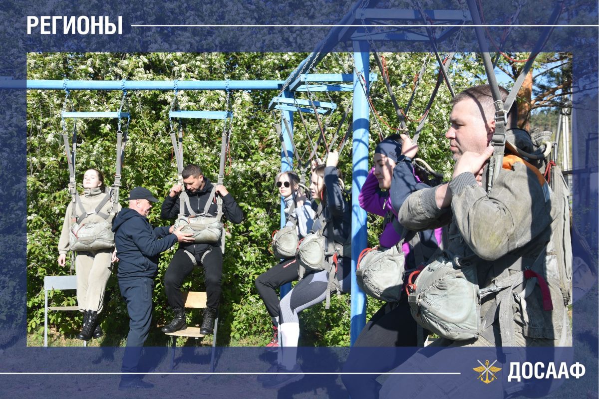 ДОСААФ: первые шаги в небо и прыжок к новым возможностям