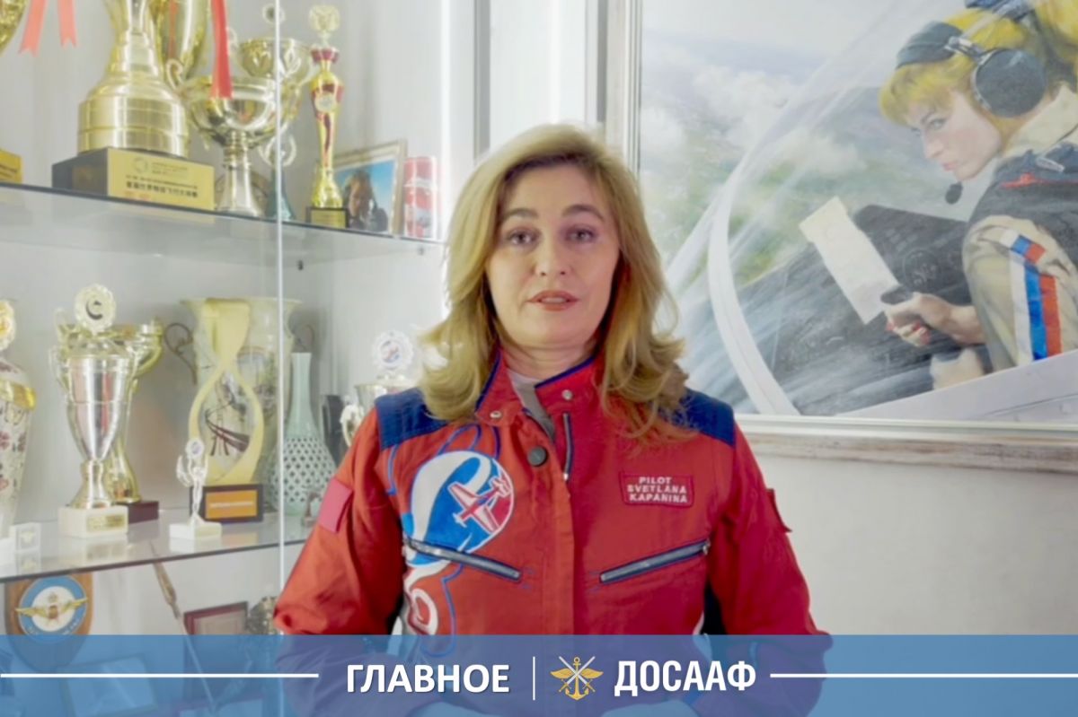 Светлана Капанина поздравила ДОСААФ России с 99-летием