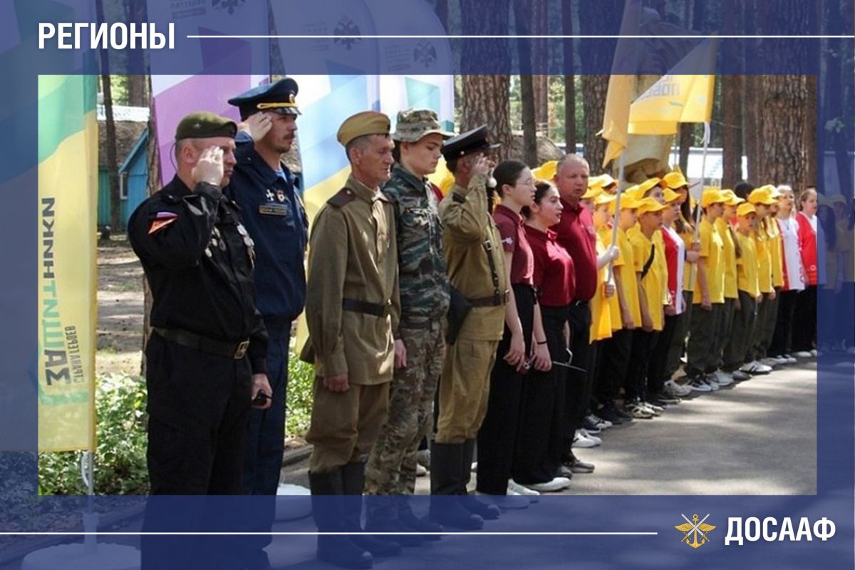 ДОСААФ проводит начальную военную подготовку для ребят в «Стране Героев»