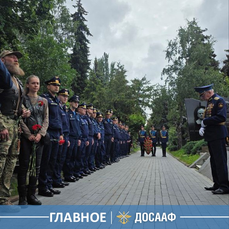 Память о легенде: в Москве почтили подвиг А.И. Покрышкина