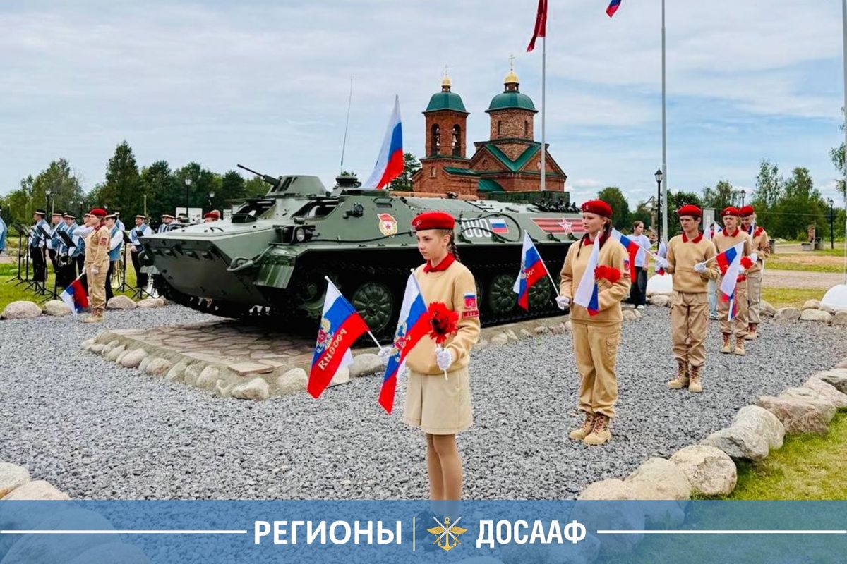Представители ДОСААФ приняли участие в открытии мемориала «СВОим»