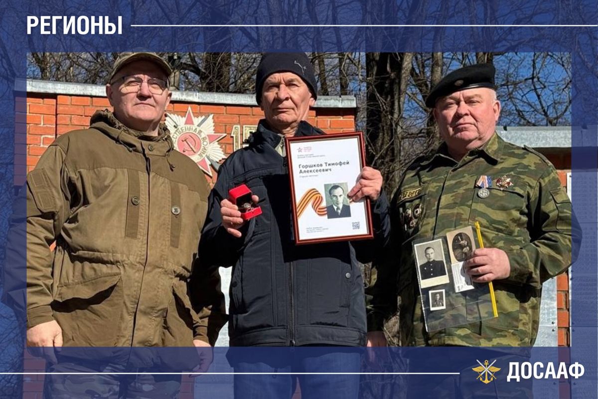 Поисковики вернули боевой орден потомкам героя