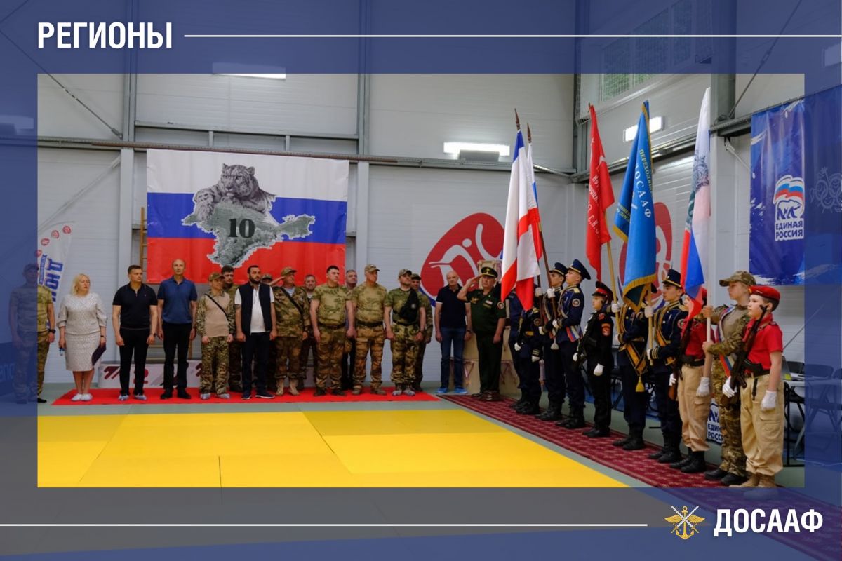 Юные дзюдоисты соревновались в Ялте при поддержке ДОСААФ