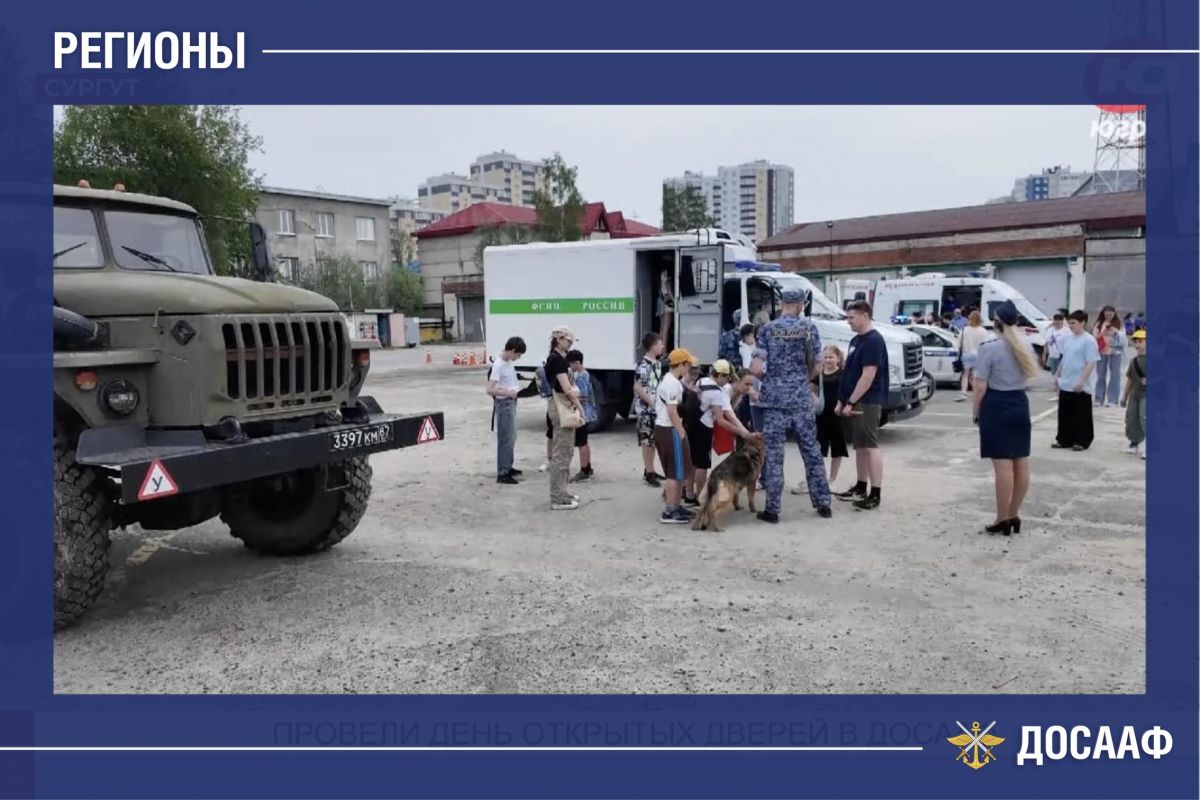 #Профориентация с размахом: ДОСААФ знакомит школьников с важными профессиями