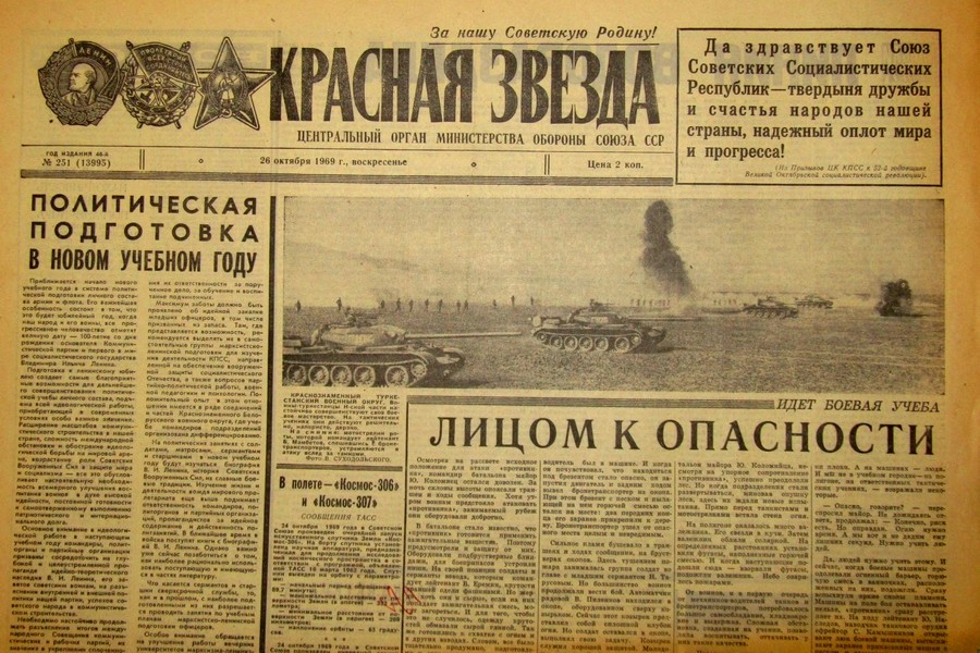 Вышел первый номер газеты «Красная Звезда», день основания издания