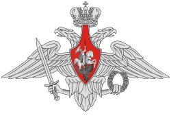 День Министерства обороны Российской Федерации