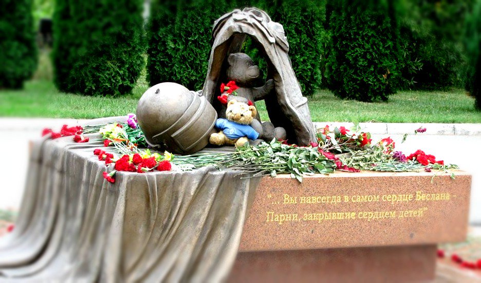 День солидарности в борьбе с терроризмом