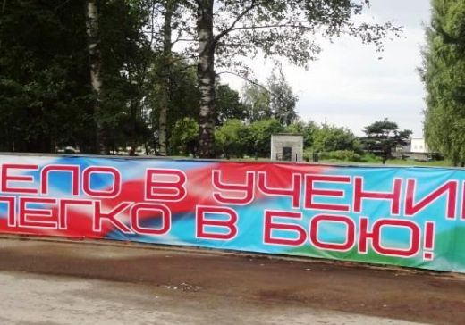 Юнармейская эстафета военно-патриотических клубов прошла под Псковом