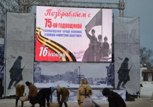 В Твери отметили 75-ую годовщину освобождения города от врага