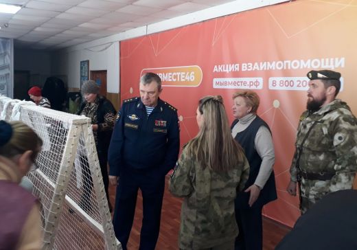Александр Колмаков в Курске участвовал в изготовлении маскировочной сети