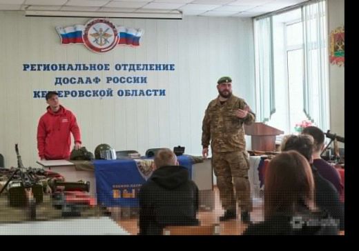 Досаафовцы Кузбасса дали «Урок мужества» школьникам