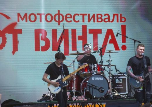 Музыкальный байк-фестиваль «От винта!»