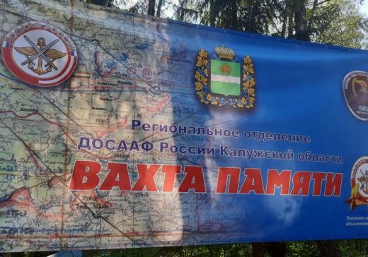 Поисковики ДОСААФ работают в Калужской области