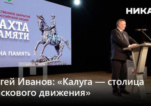 Всероссийская акция «Вахта памяти-2023» завершена