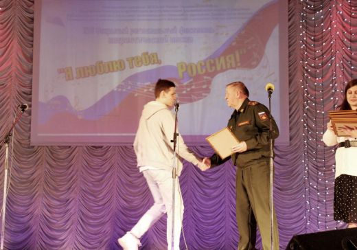 Фестиваль патриотической песни «Я люблю тебя, Россия!»