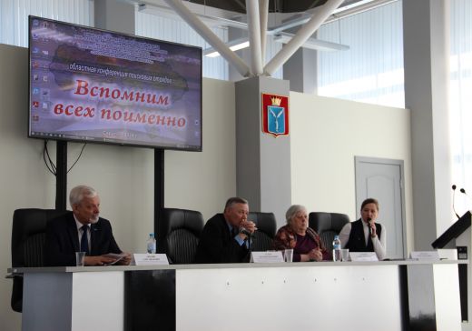 Саратов: конференция поисковых отрядов «Вспомним всех поименно»