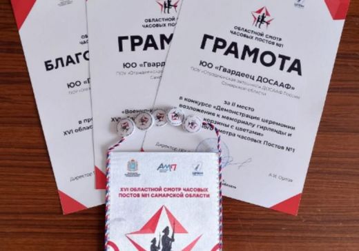 Итоги XVI Областного смотра часовых Постов №1 в Самаре