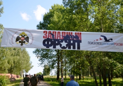 «Западный фронт-2015»
