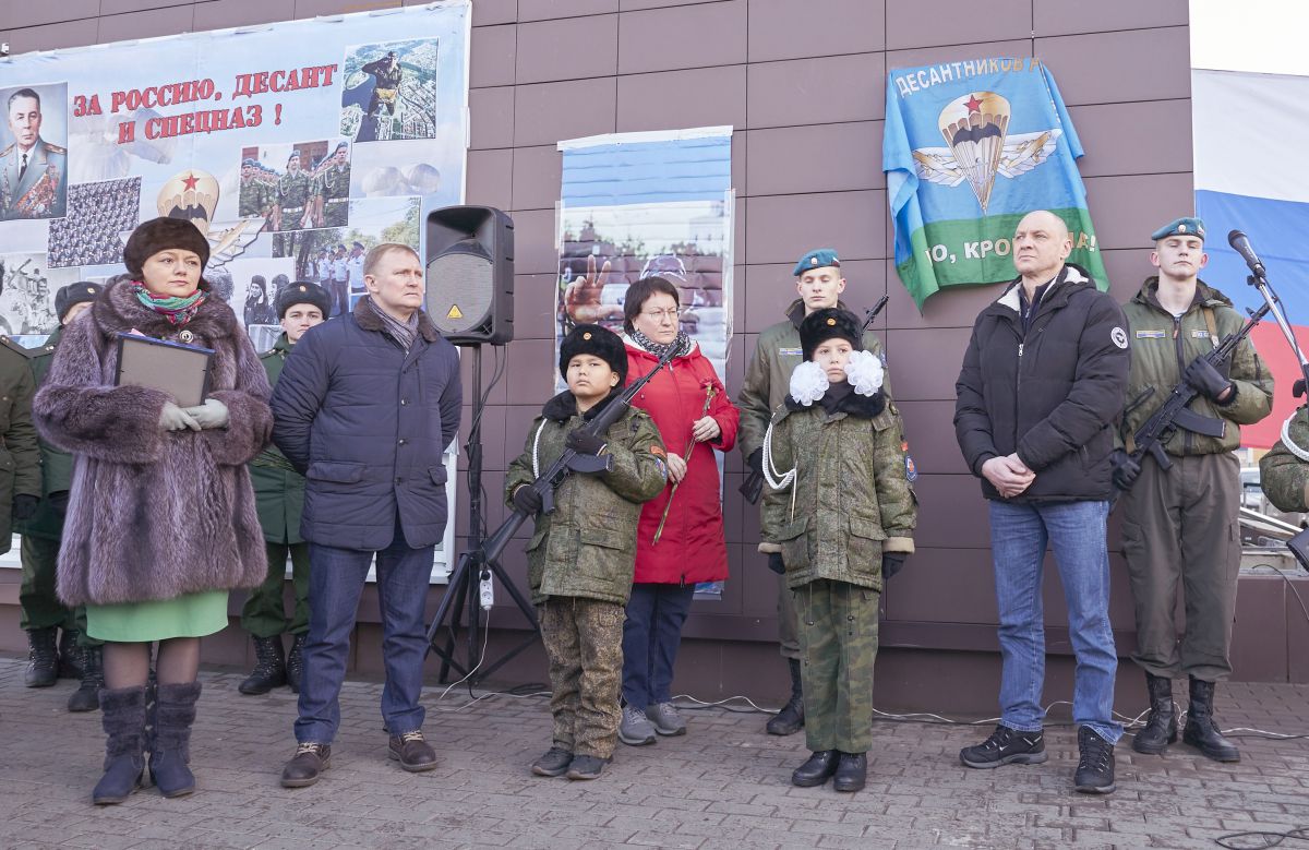 В Красногорске открыли мемориальную доску, посвященную Никите Белянкину