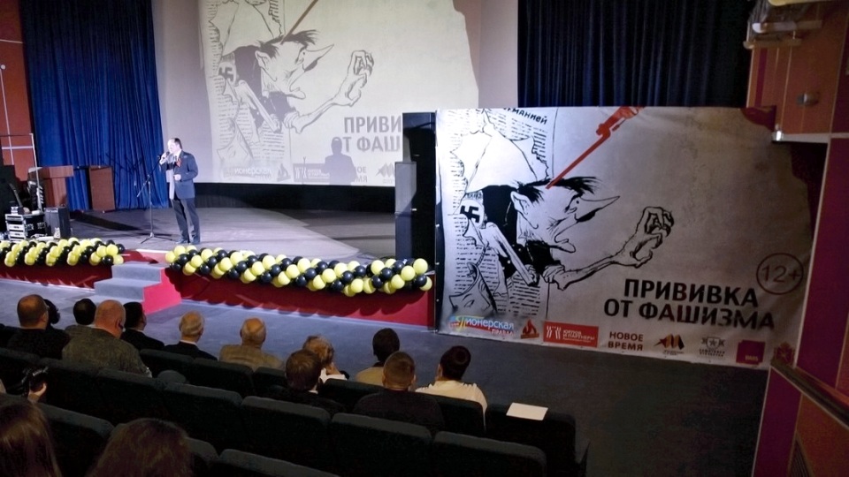 В Туле прошла презентация фильма «Прививка от фашизма»