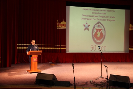 Зампред ДОСААФ принял участие в праздновании 50-летия НИИ Военной академии Генштаба