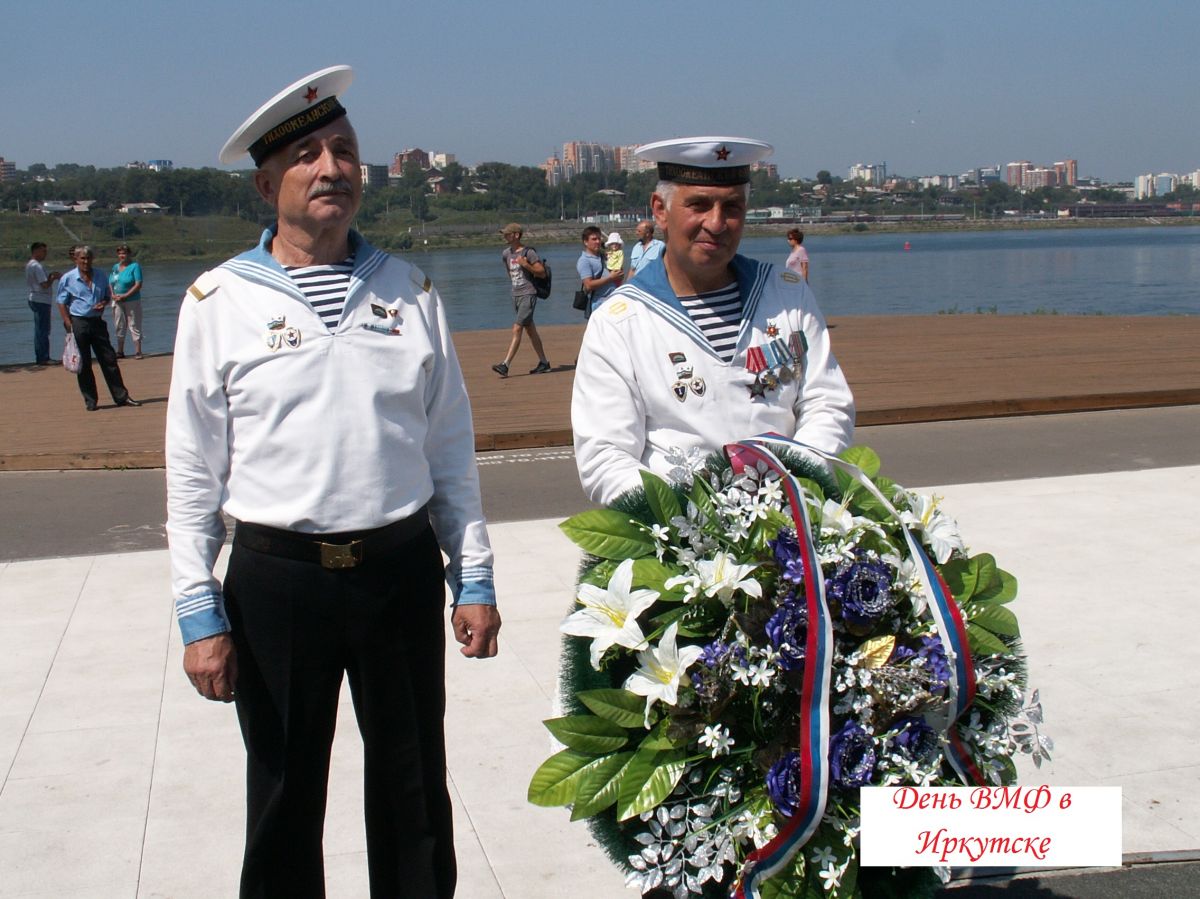 День ВМФ прошел в Иркутске