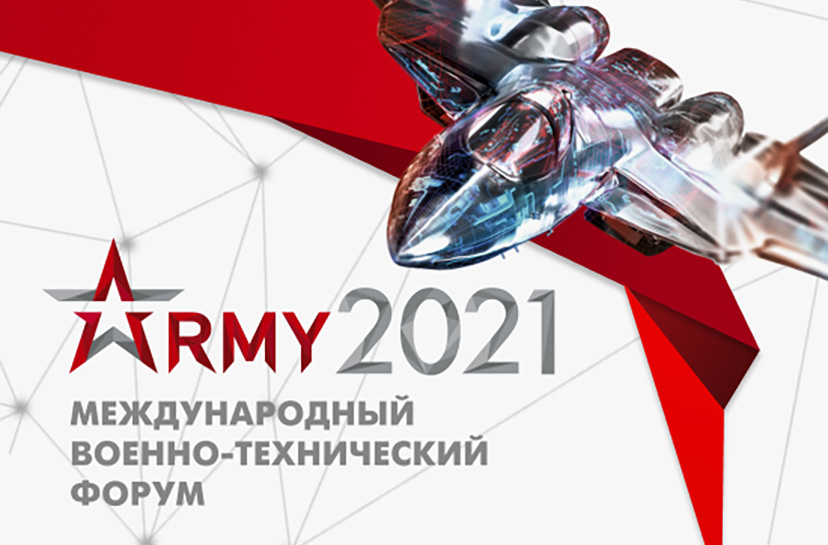 ДОСААФ России примет участие в АрМИ-2021  и Международном форуме «АРМИЯ-2021»