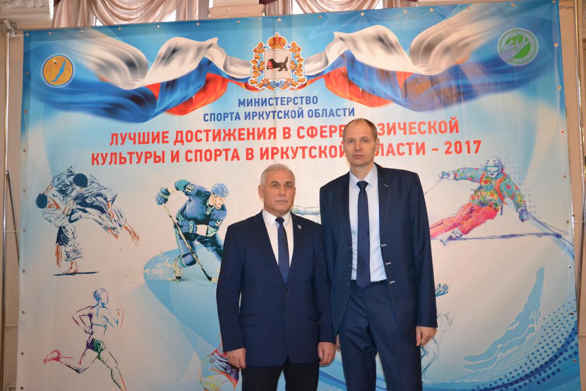 В Иркутской области подвели спортивные итоги уходящего года