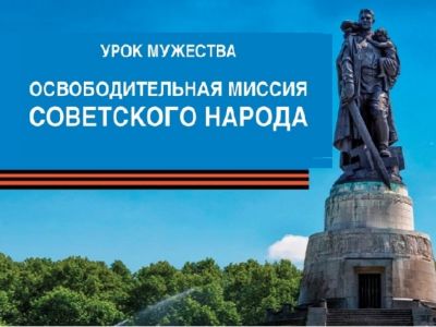 Методические указания Уроки Мужества