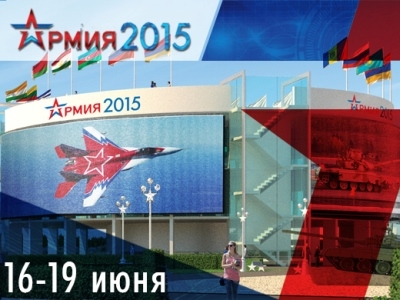 ДОСААФ России на международном военно-техническом форуме «Армия-2015»