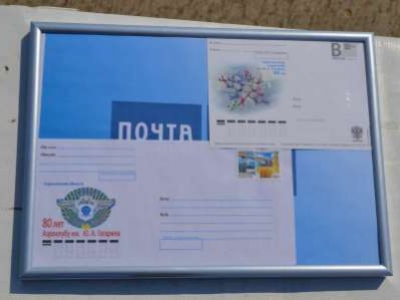 Саратовский аэроклуб запечатлен на почтовых отправлениях