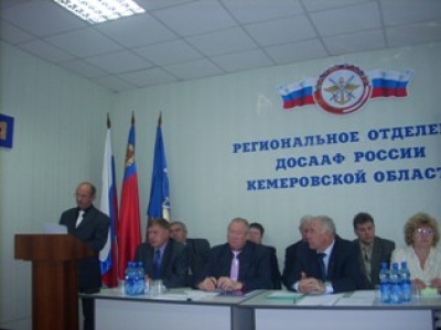 Конференция в Кемерово