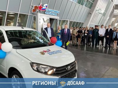 Ключи к активной жизни от ДОСААФ и Фонда поддержки участников СВО «Защитники Отечества»