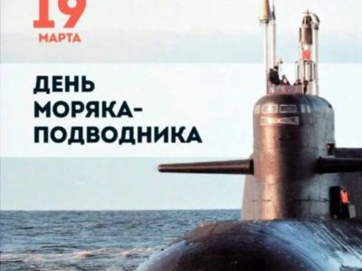 Глубина силы. 120 лет подводным силам Военно-морского флота России ⚓️