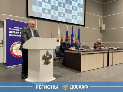 Региональное отделение ДОСААФ Кубани избрало председателя