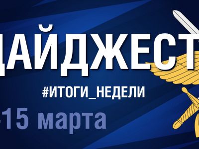 Главные события этой недели в нашем дайджесте