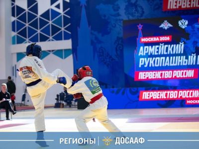 Москва приняла Первенство России по армейскому рукопашному бою
