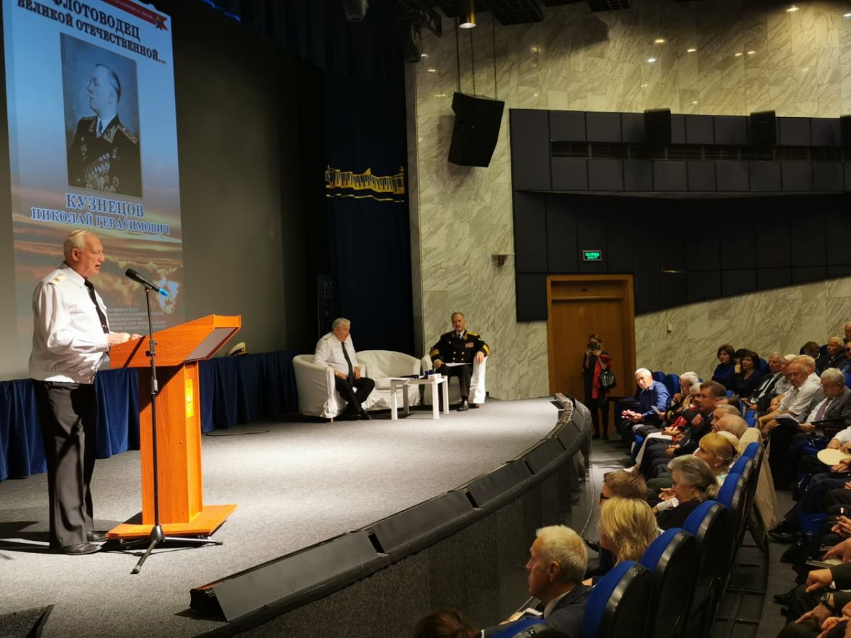 Научная конференция, посвященная адмиралу Кузнецову, прошла в Москве