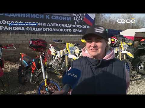 Соревнования мотоциклетного спорта проходят в Ставропольском крае