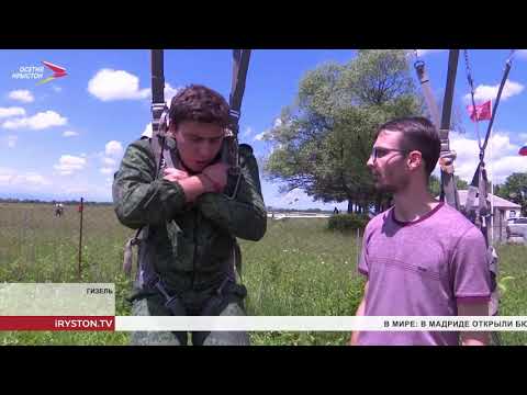 В Северной Осетии стартовали курсы военно-прикладной подготовки для юношей