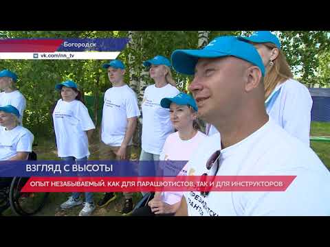 Члены общественной организации инвалидов-колясочников Параплан прыгают с парашютом в Богородске