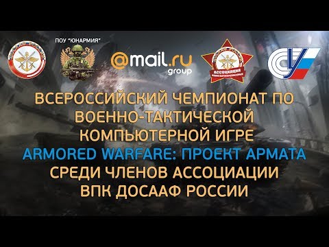 ДОСААФ РФ Северо-Западный ФО. Всероссийский Чемпионат