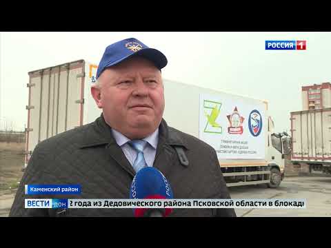 60 тонн гуманитарной помощи отправили активисты ДОСААФ из Ростовской области на Донбасс