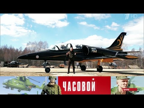 Часовой - ДОСААФ: пилотажная группа «Русь». Выпуск от 04.06.2017