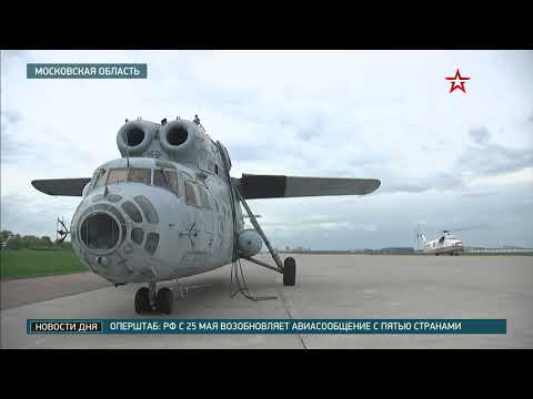 Уникальные кадры переброски легендарного Ми-6 на внешней подвеске