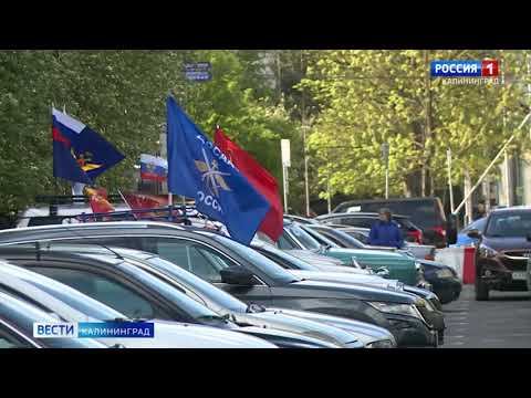На площади Василевского прошёл торжественный митинг в честь автопробега по Калининградской области